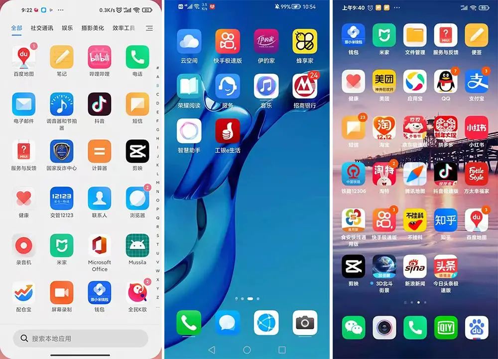 爸妈手机必备的10+个App！剪视频、改文件、学做菜，易上手超实用
