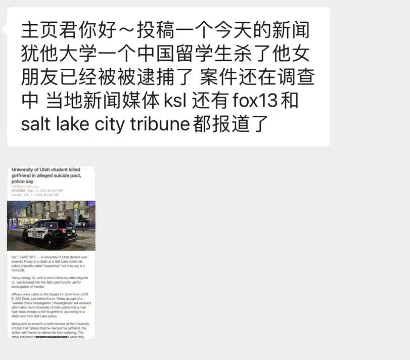 犹他大学中国留学生残忍杀害女友却说“是殉情”？出国请远离垃圾