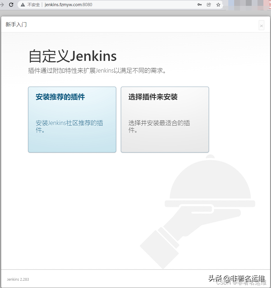 Jenkins的安装与升级