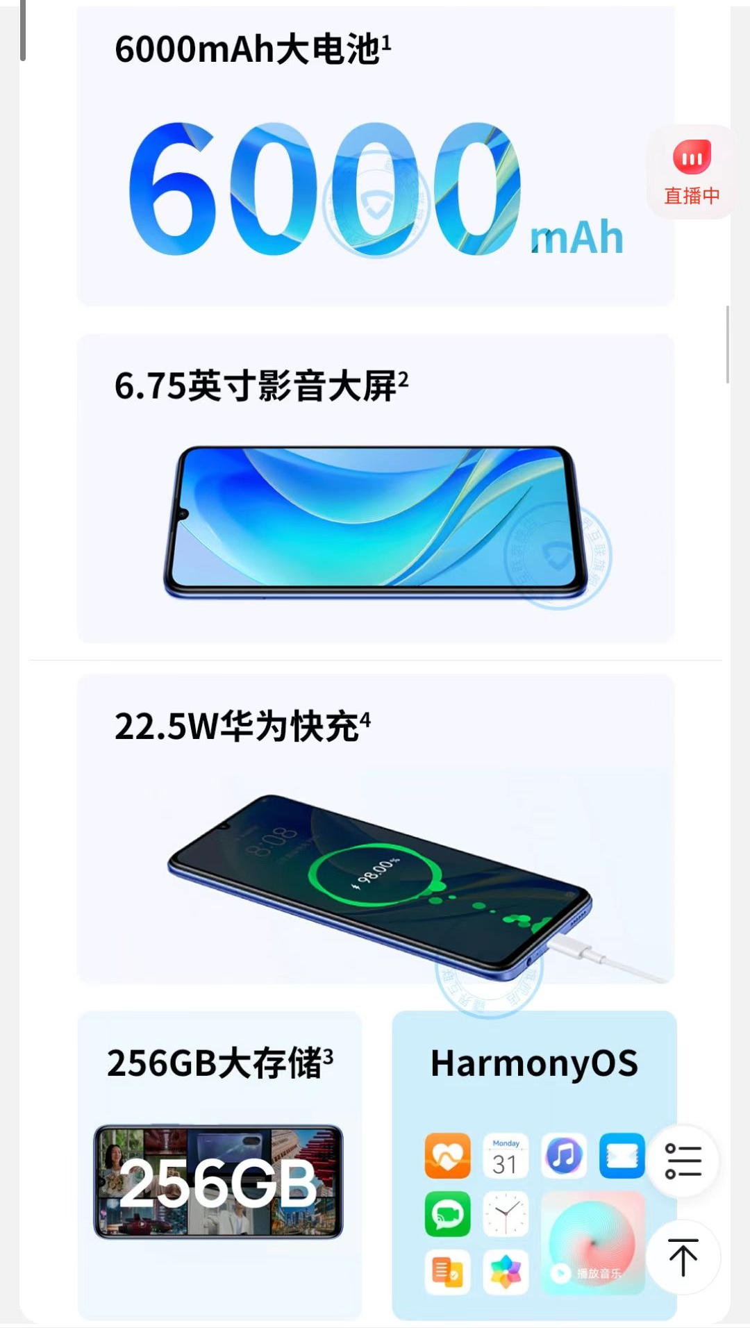 搭载鸿蒙系统的千元级华为机型——华为畅享50
