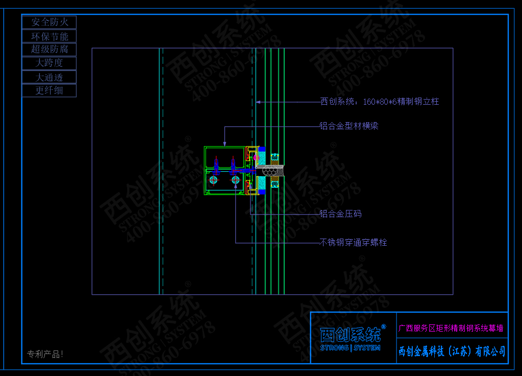 廣西高速服務(wù)區(qū)矩形精制鋼系統(tǒng)幕墻圖紙深化案例 - 西創(chuàng)系統(tǒng)(圖4)