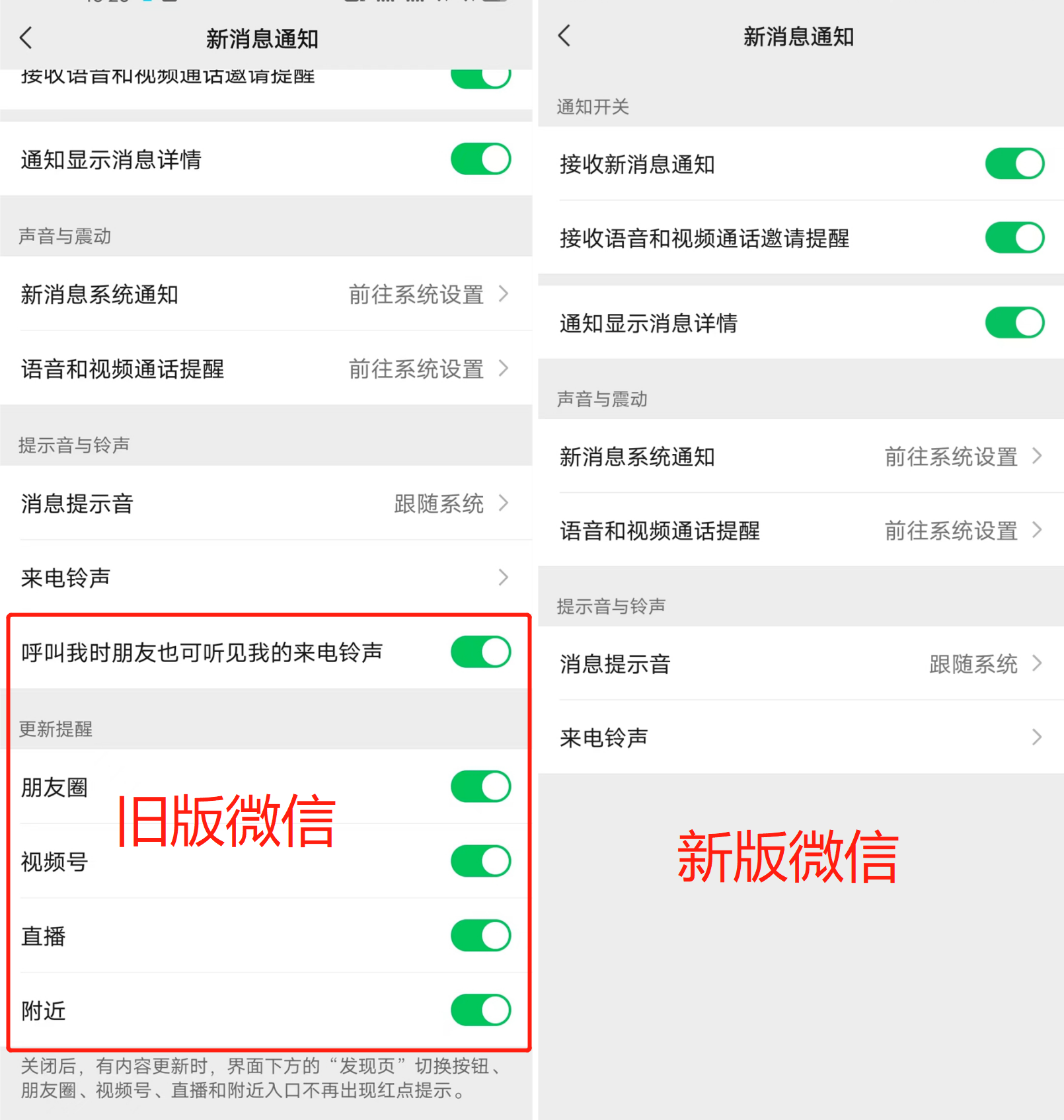 微信怎么升级最新版本（苹果11微信怎么升级最新版本）