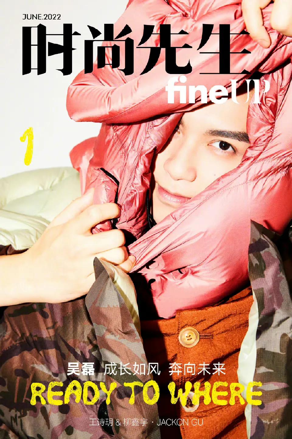 6.16图：檀健次 侯明昊 迪丽热巴 于朦胧 赵丽颖 易烊千玺 吴磊 胡兵 沈月