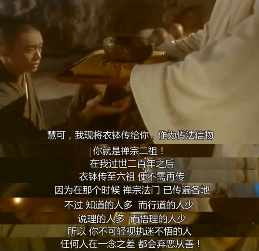 2高分的《达摩祖师》,回顾樊少皇禅宗经典