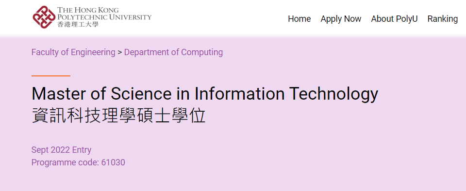 还能申请！港理工新增区块链科技硕士课程