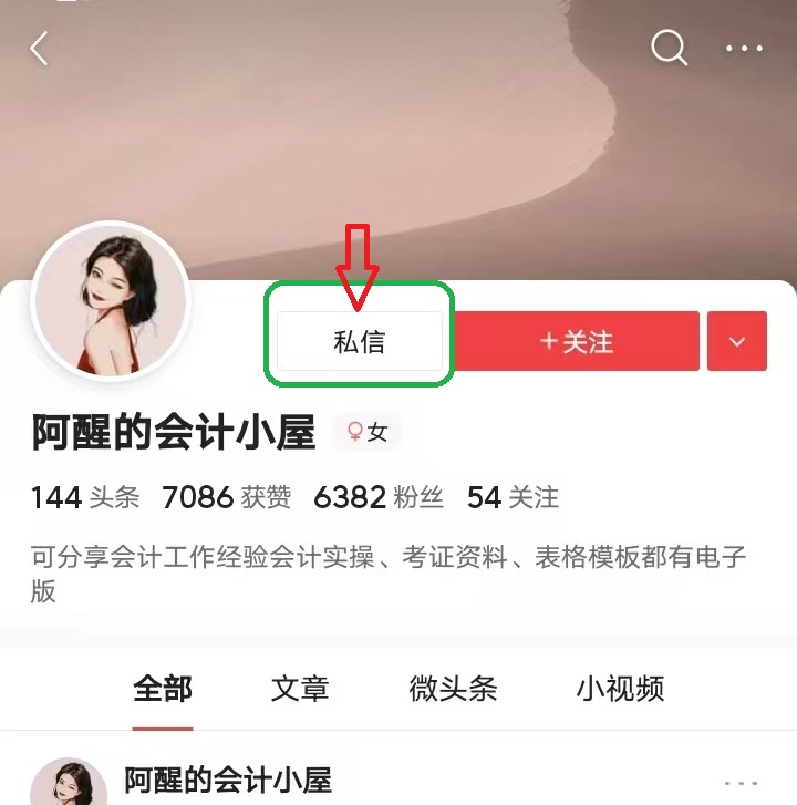 应收应付太麻烦？这套应收应付系统实用又方便，可自动对账、查询