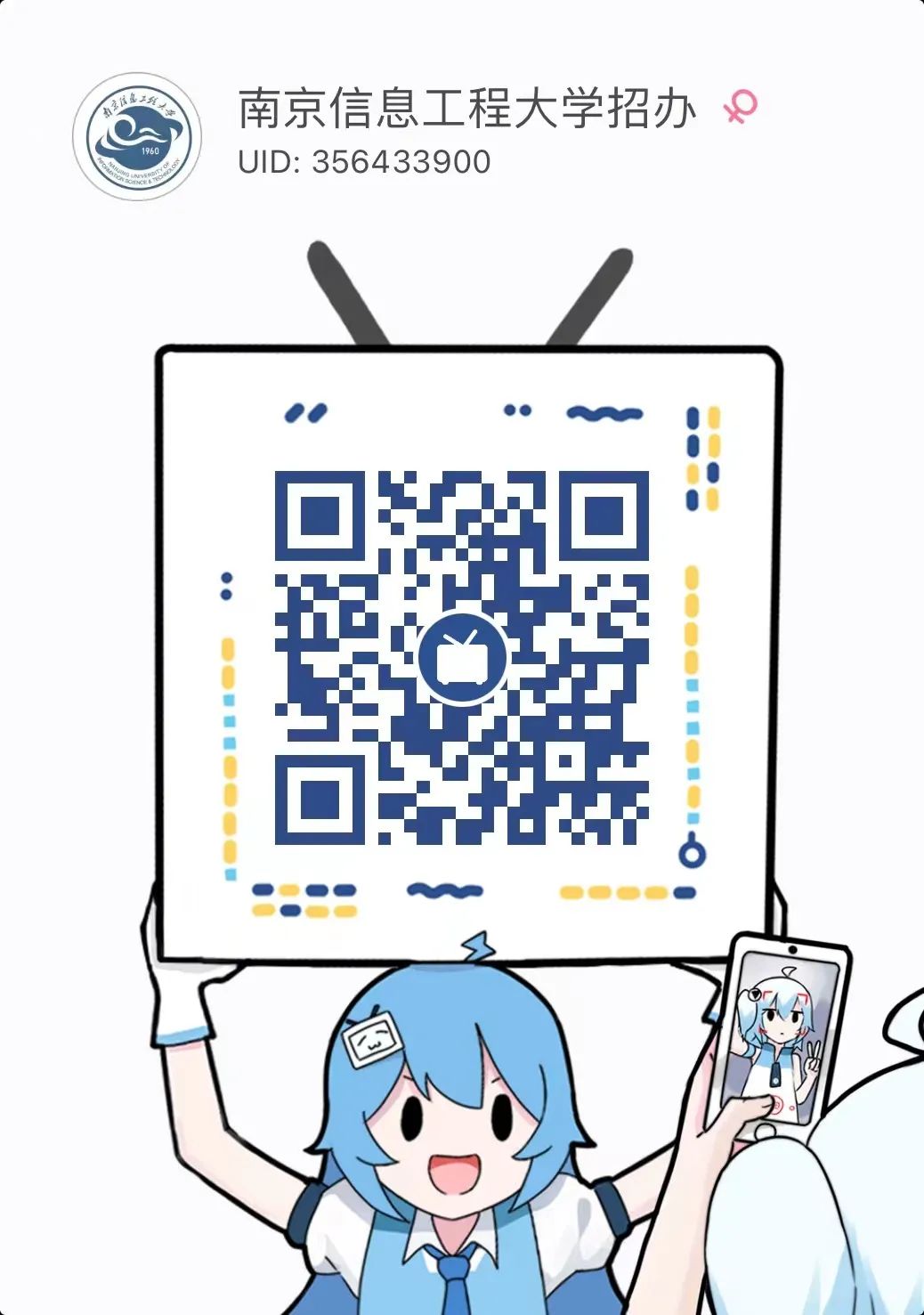 南京信息工程大学发布2022年综合评价招生简章