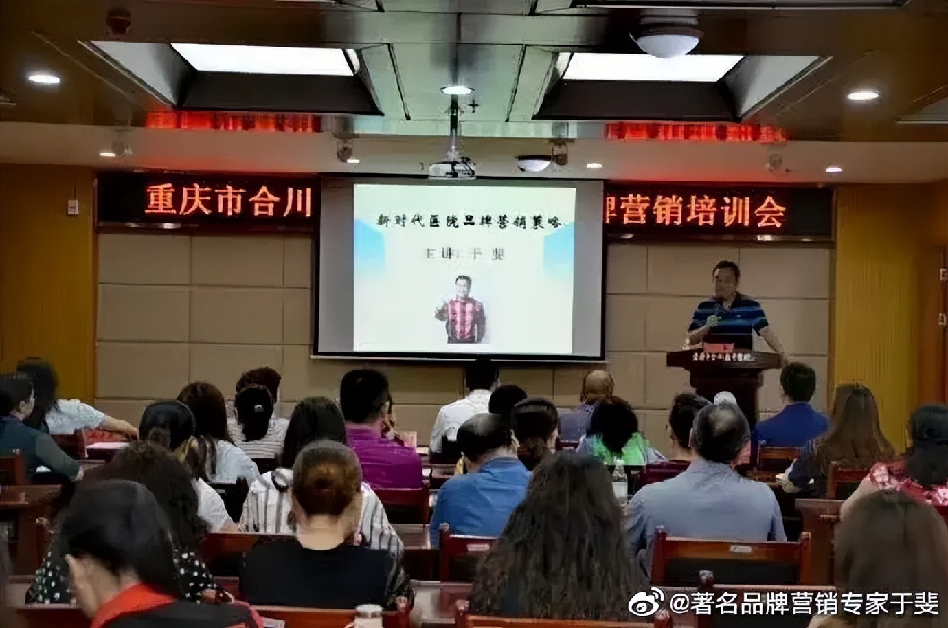 于斐老师谈：医院高绩效管理策略和文化自信！（十）