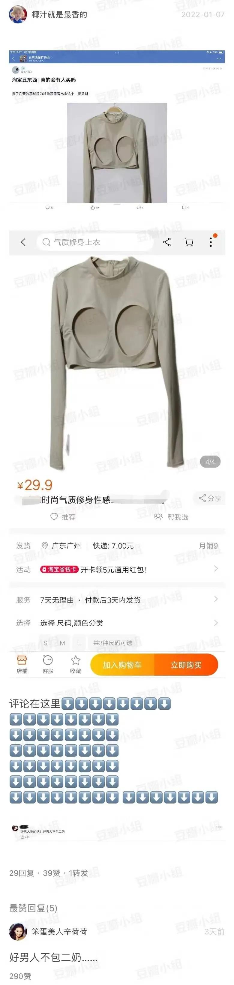 搞笑图片，进来看看图片