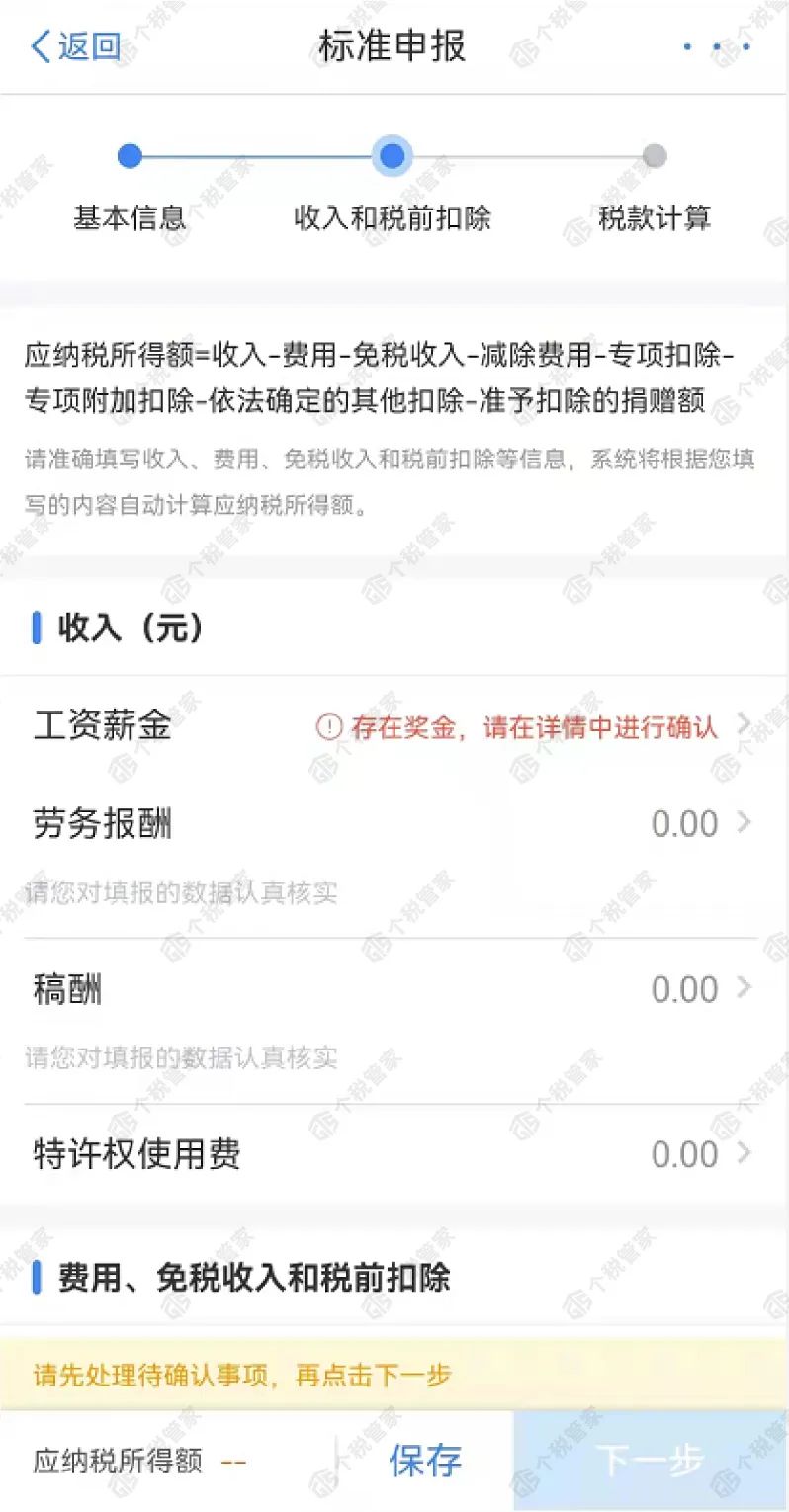 个税退税今天开始！附个税汇算清缴最新操作指南