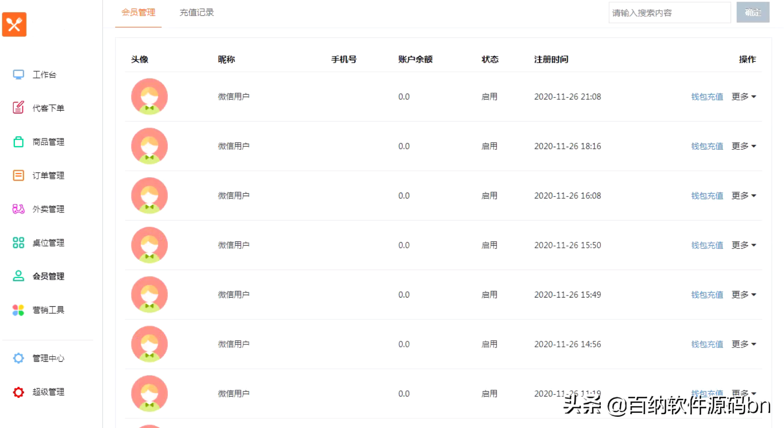 Java掃碼點餐小程序源碼 智慧點餐系統源碼 點餐小程序 外賣訂餐