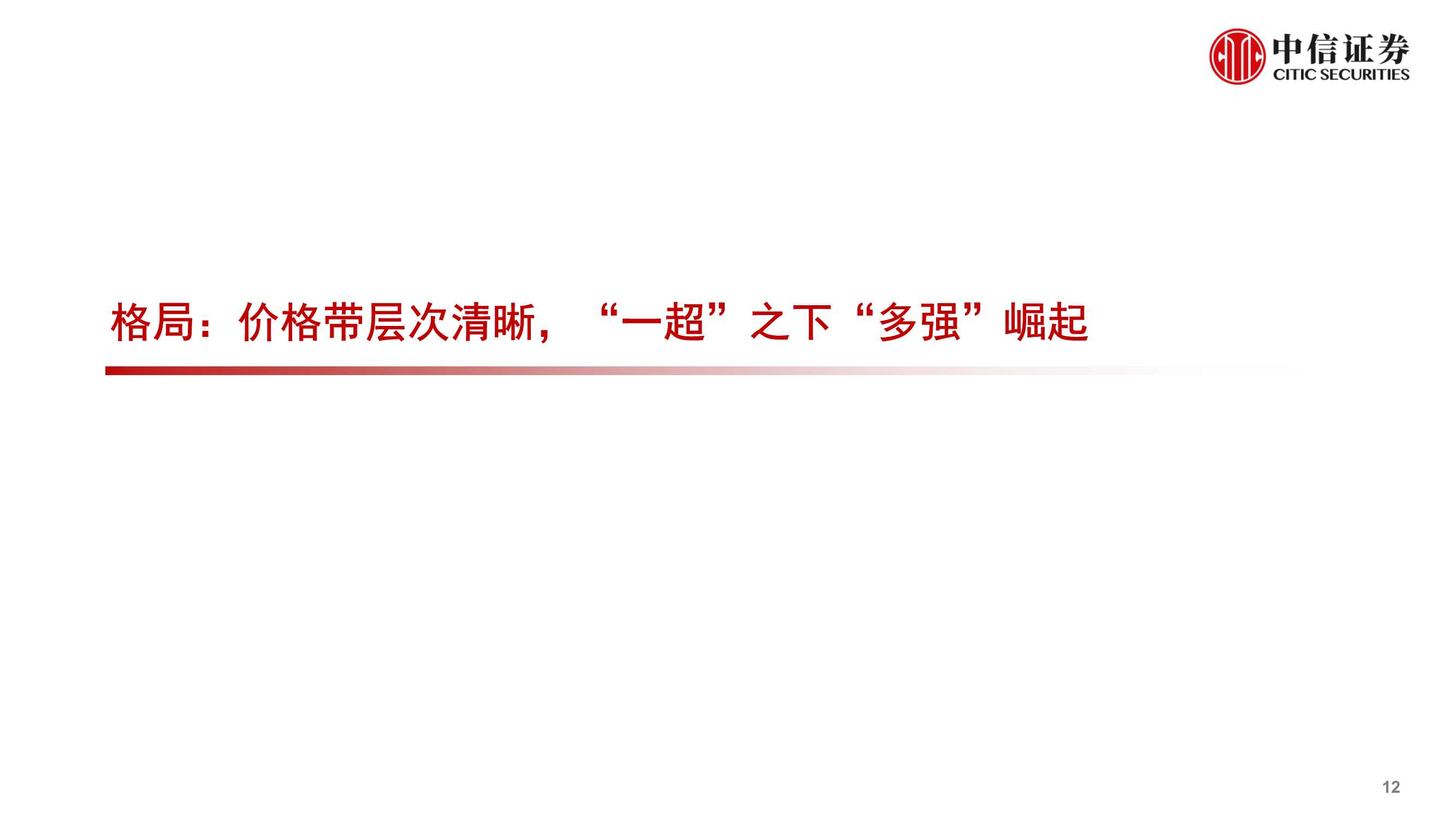 中国现磨咖啡连锁行业专题：拓圈红利期，群星闪耀时