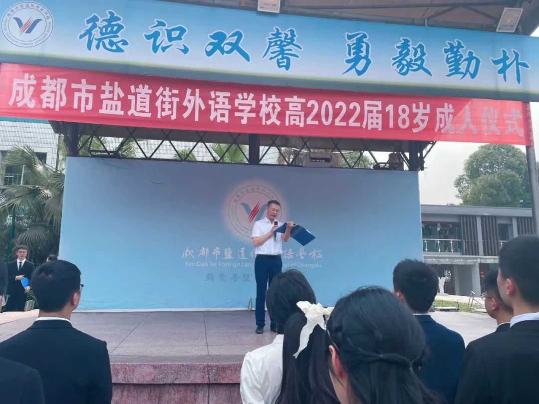 意义非凡！18岁与20岁的青春对话，成都盐外新阶段，学子的新起航