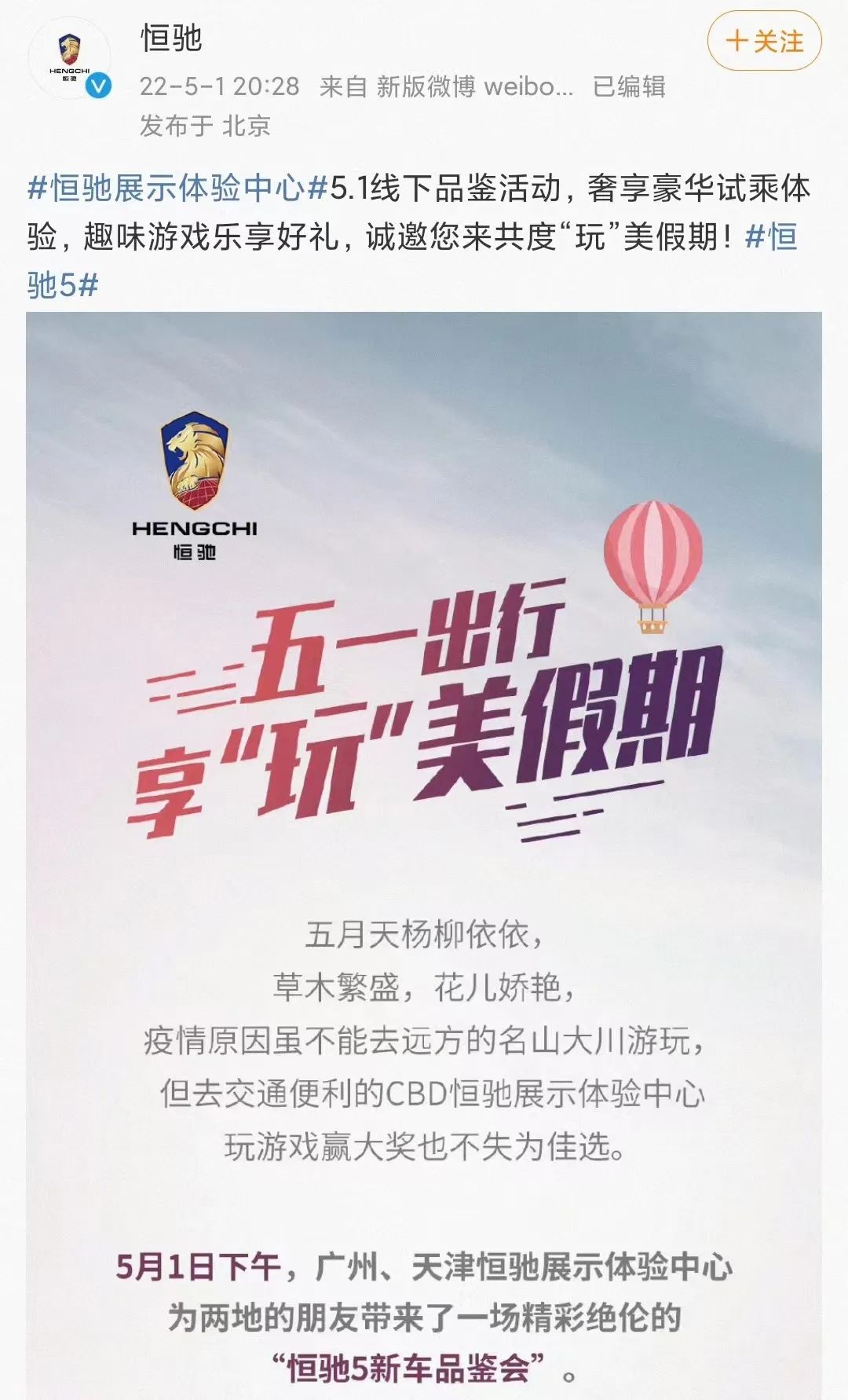 招募代理商、恒驰5下线，恒大汽车能翻盘吗？