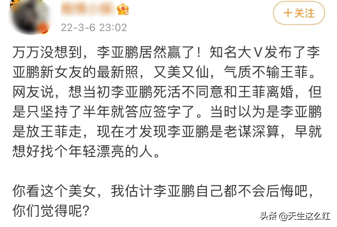 30岁超模如何拿下李亚鹏？我更好奇50岁李亚鹏如何拿下小美女