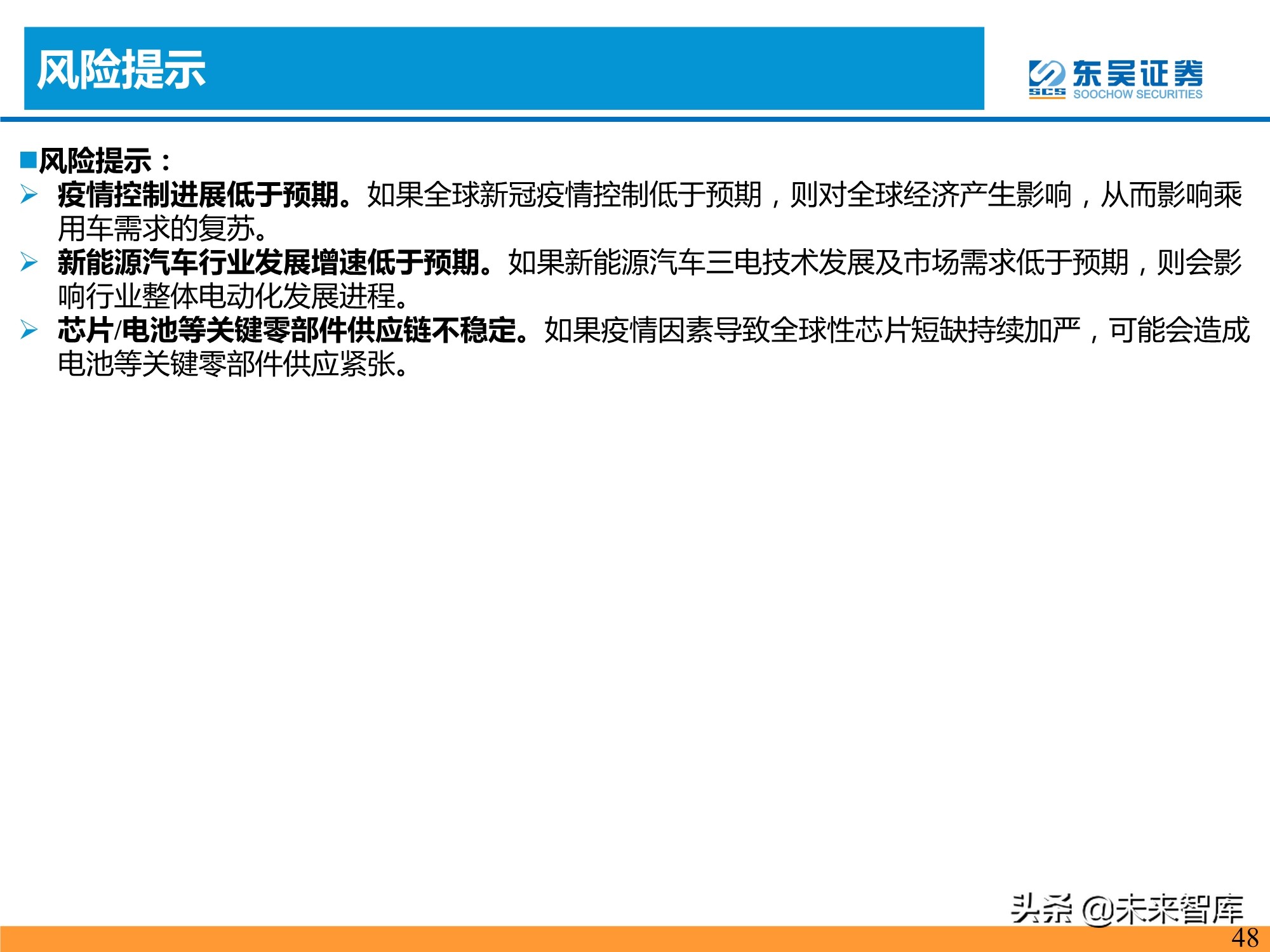 汽车行业专题研究报告：是时候寻觅世界级自主品牌车企