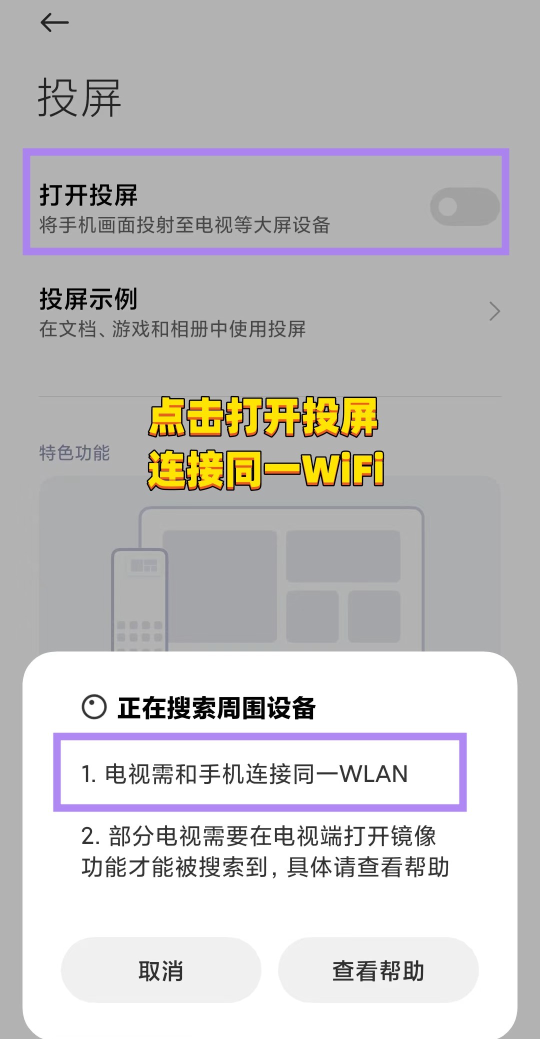 vivo怎么(me)投屏手机到电视（电视怎么开投(tou)屏功能）-悠嘻资讯网