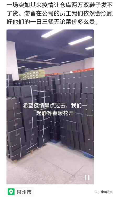 晋江增划封控区 上海启动分区核酸 皮革行业供应链再次迎来考验
