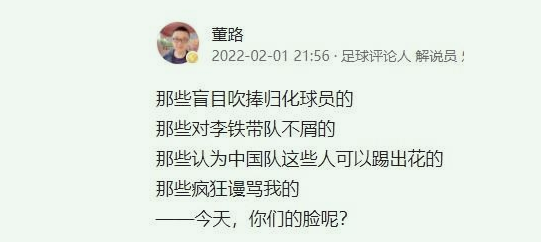 梦鸽中超什么梗(相比较于冯潇霆，爆粗回应冯巩的董路，远比你想象的还要荒唐)