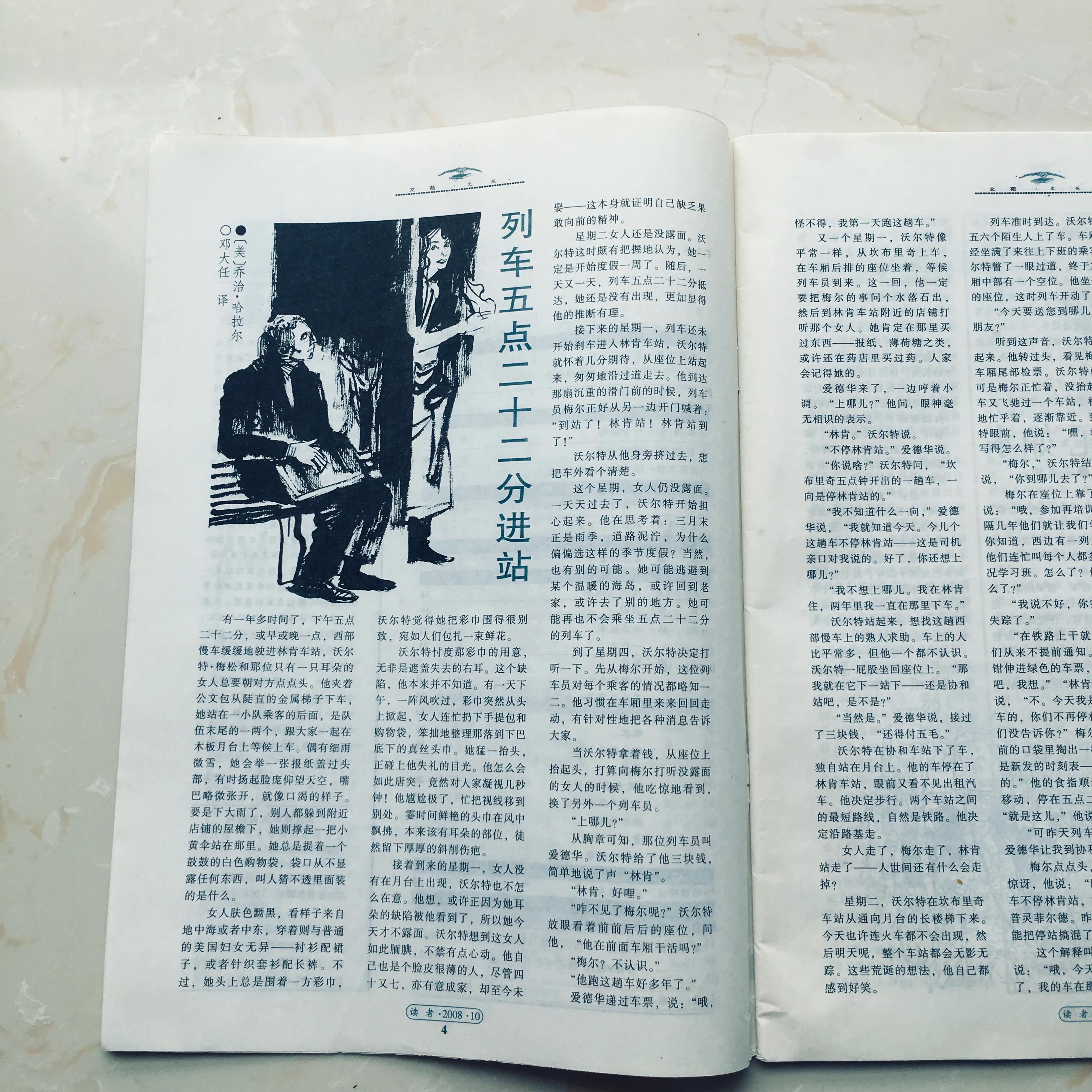 于铄!着实,《读者》挺好的,它很坚强