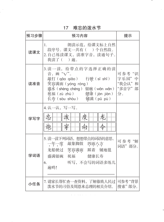 展现的近义词是什么（越发的近义词是什么）-第21张图片-巴山号