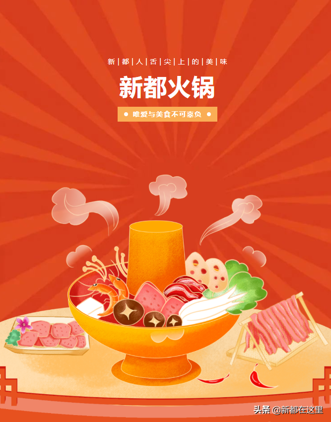成都火锅店装修效果图震撼来袭，独特风格引爆视觉盛宴