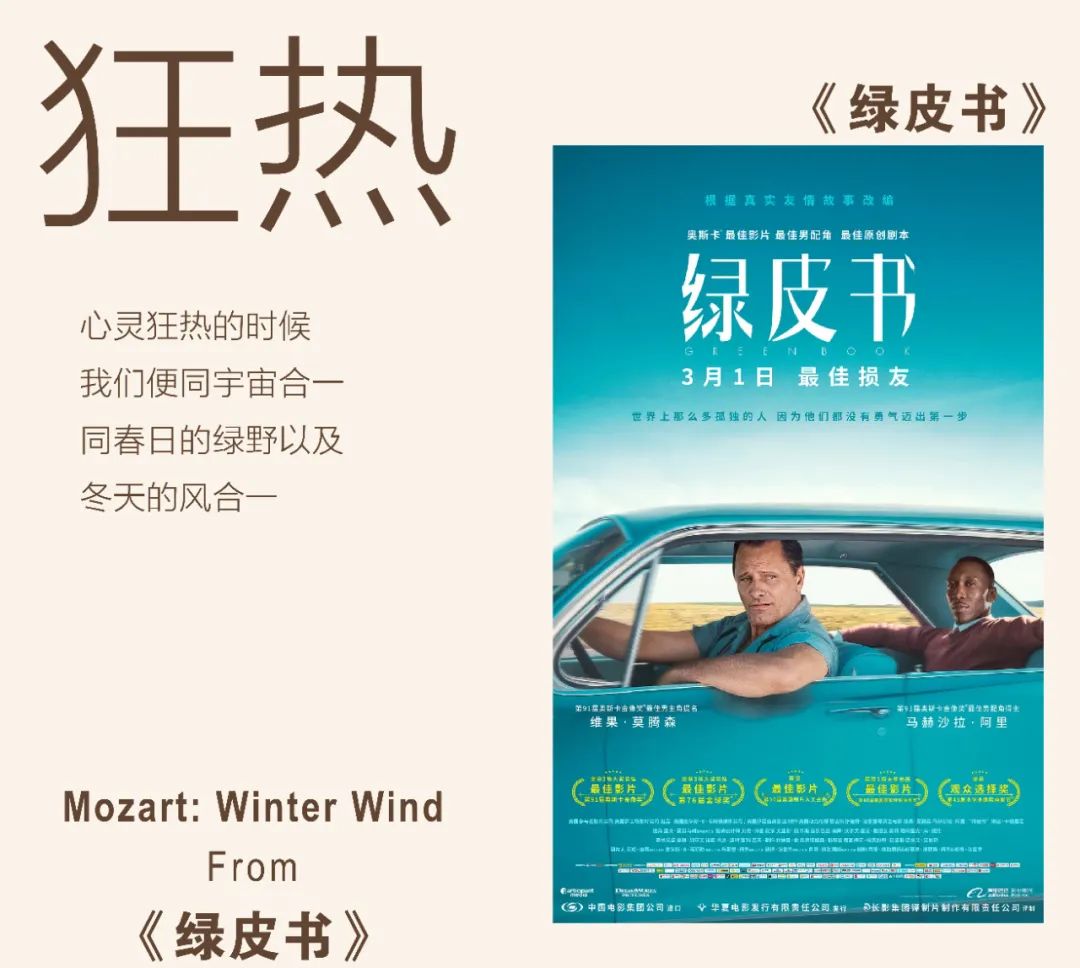 电影院重启！盘点藏在电影中的古典音乐元素