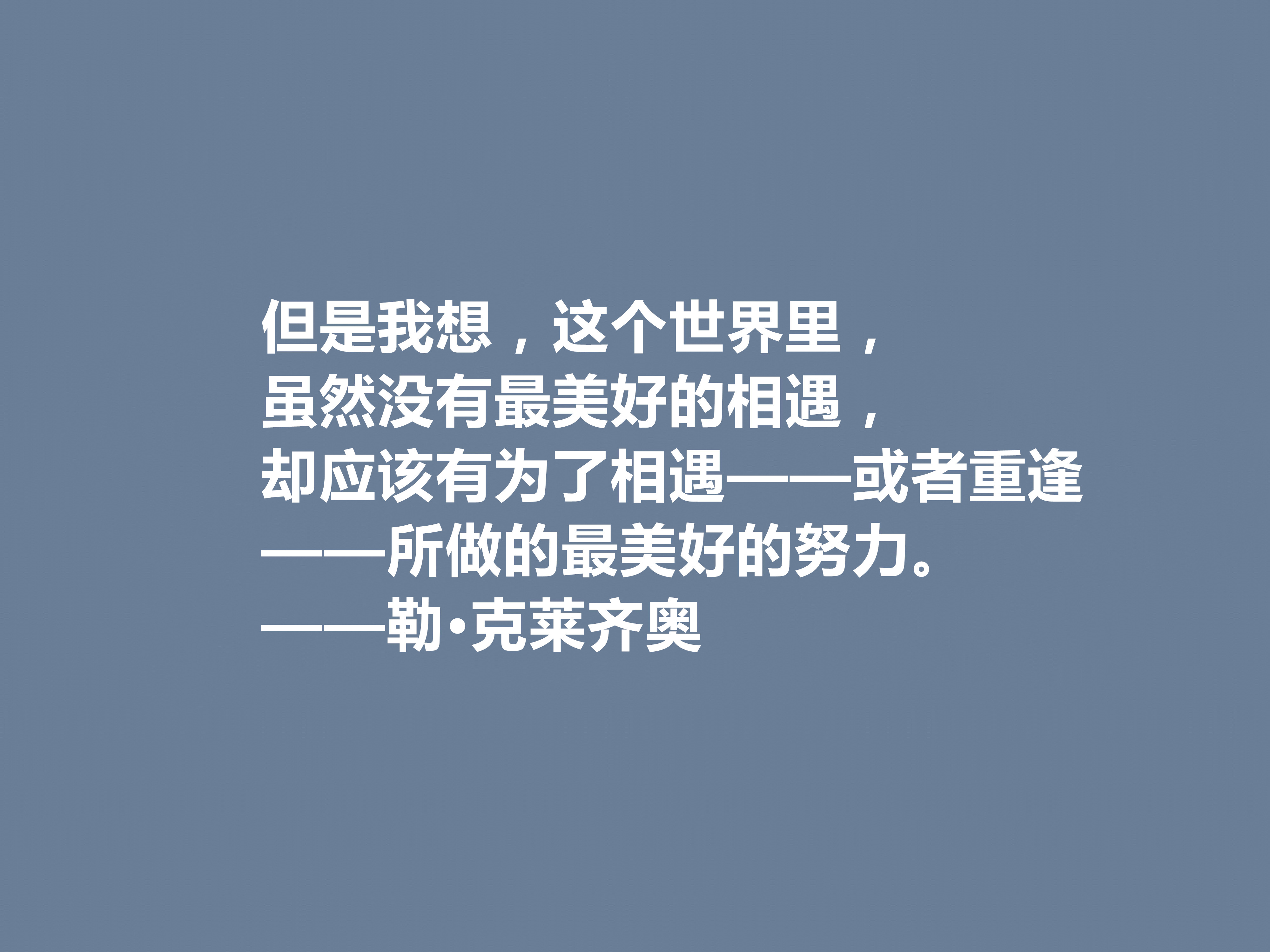 法国作家，擅长刻画小人物，勒·克莱齐奥十句格言，既透彻又犀利