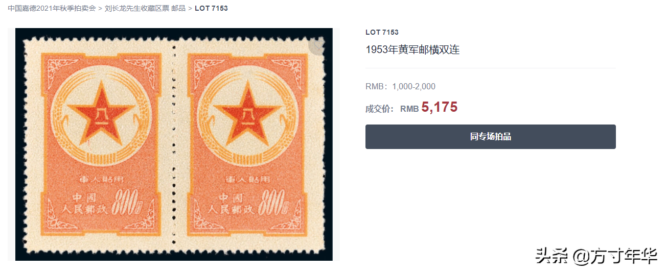 最贵邮票值多少钱(这枚邮票，价值270万元，你知道有什么特征吗？)