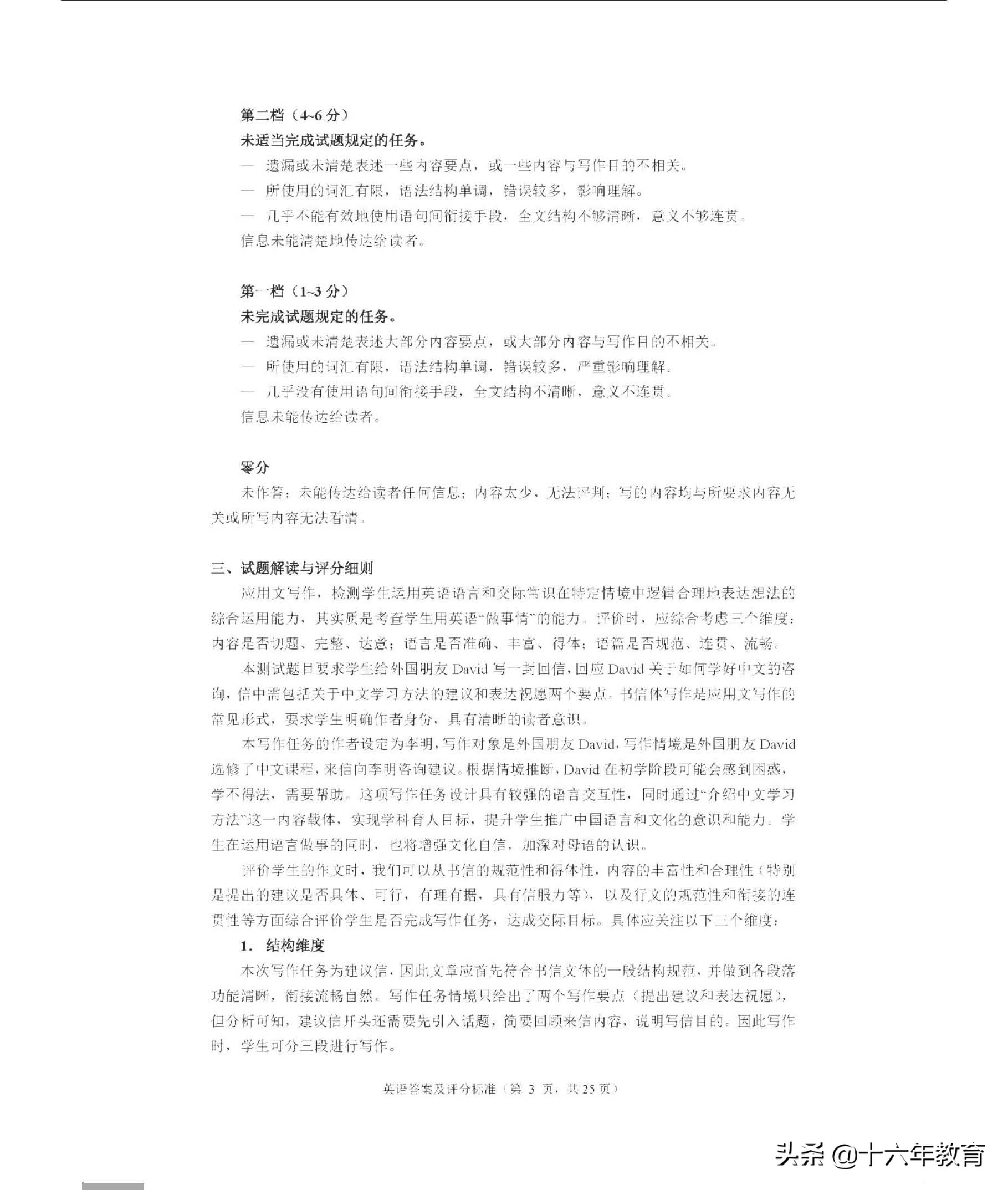 广州2022年高三二模英语试题及答案（建议打印）