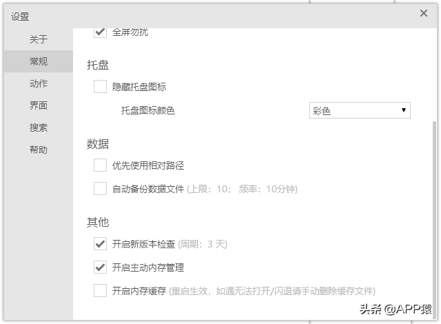 10个完全免费的软件，是你的好帮手