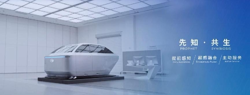 兩會傳遞汽車發展風向，廣汽傳祺“混動+智能”引領自主向上