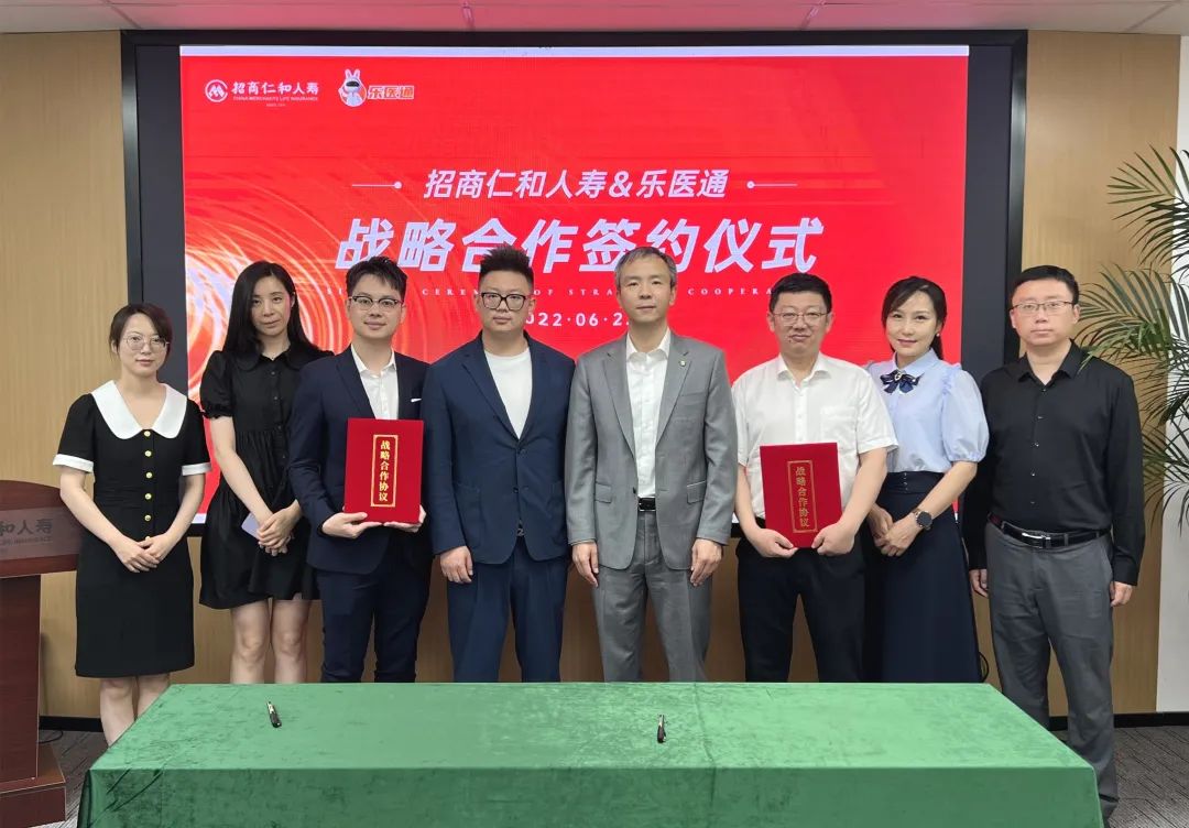 全面推动互动式保险深度应用，乐医通与招商仁和人寿达成战略合作