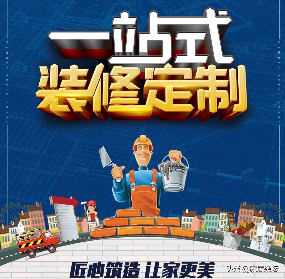 一站式装修硬装全包，省心省力四大优势