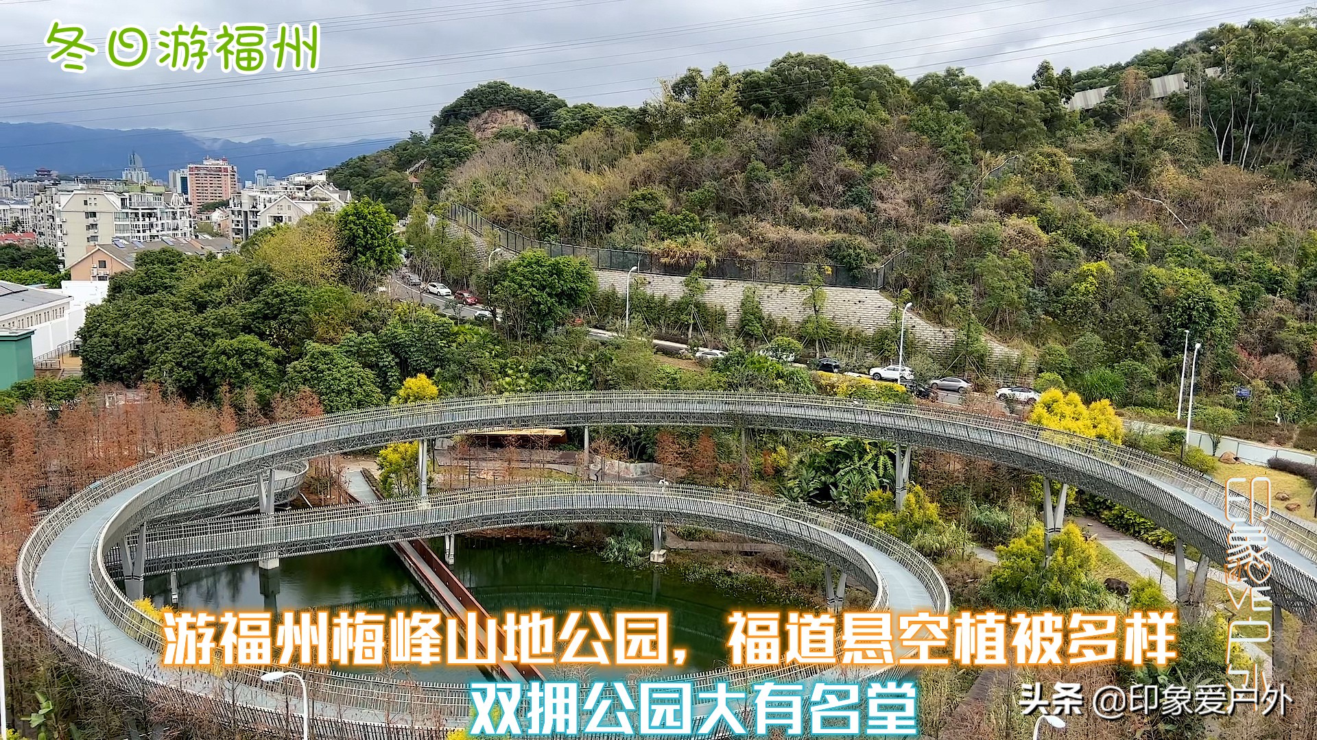 穷游见闻月游记，第四站福建省福州市，自由行路线汇总