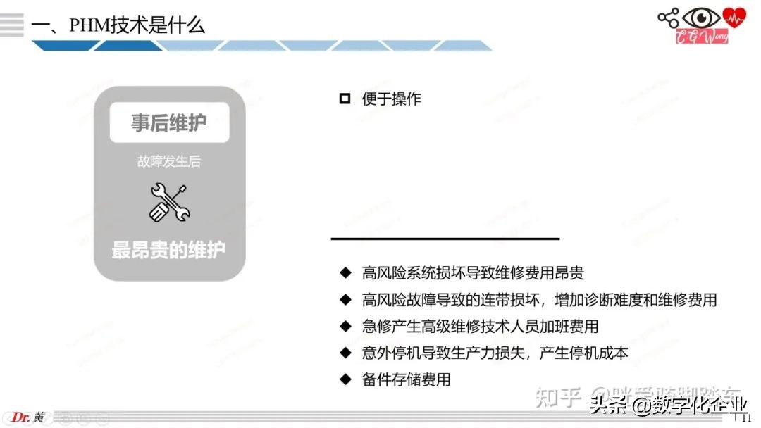 大白話科普PHM技術之引言和案例篇