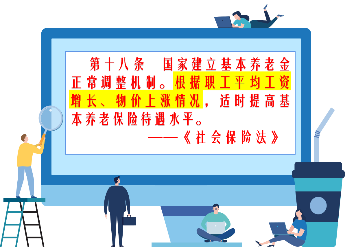 退休养老金新政策,退休养老金新政策2019