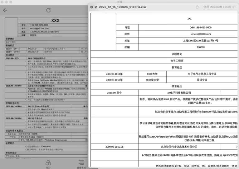 干货满满，Mac电脑上效率狂必备的5款软件