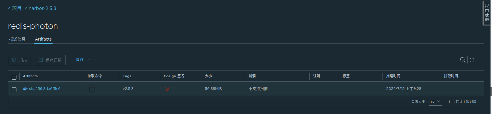 向Harbor私有仓库推送镜像