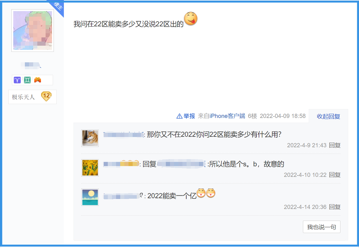 梦幻西游手游：新区2022合出超级神宠？网友估价1亿，发现被骗了