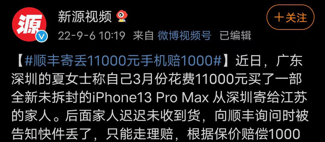 常熟iphone13今日价格（常熟iphone指定维修点）