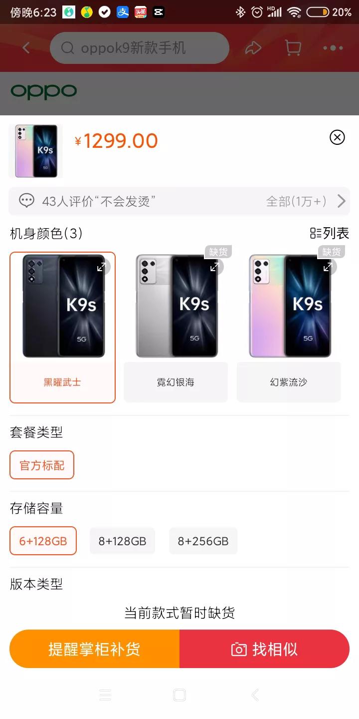 618活动现场，OPPO也学会耍猴了？
