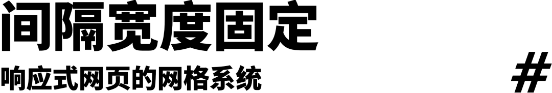 響應式網頁大揭秘