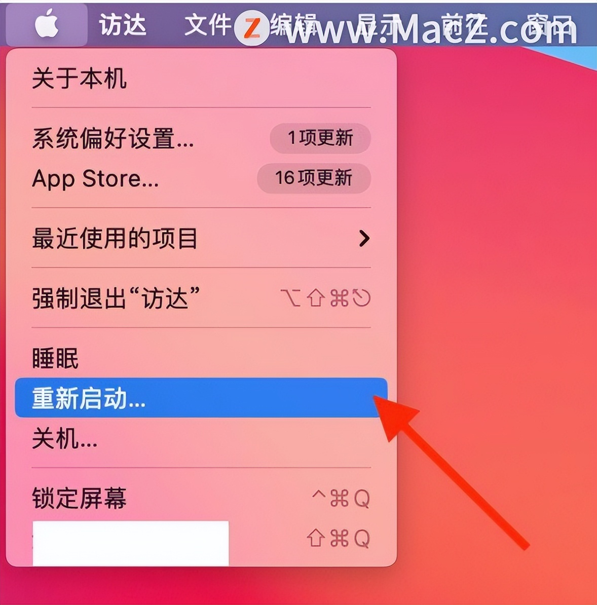 苹果笔记本强制重启方法苹果笔记本强制重启方法及操作步骤