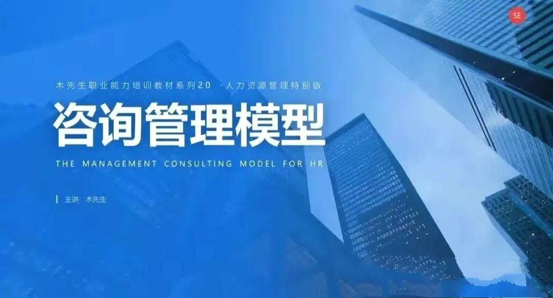 81个高管丨CEO咨询管理模型-「91页PPT完整版」