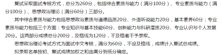 暨南大学全日制MBA备考经验分享 林晨陪你考研