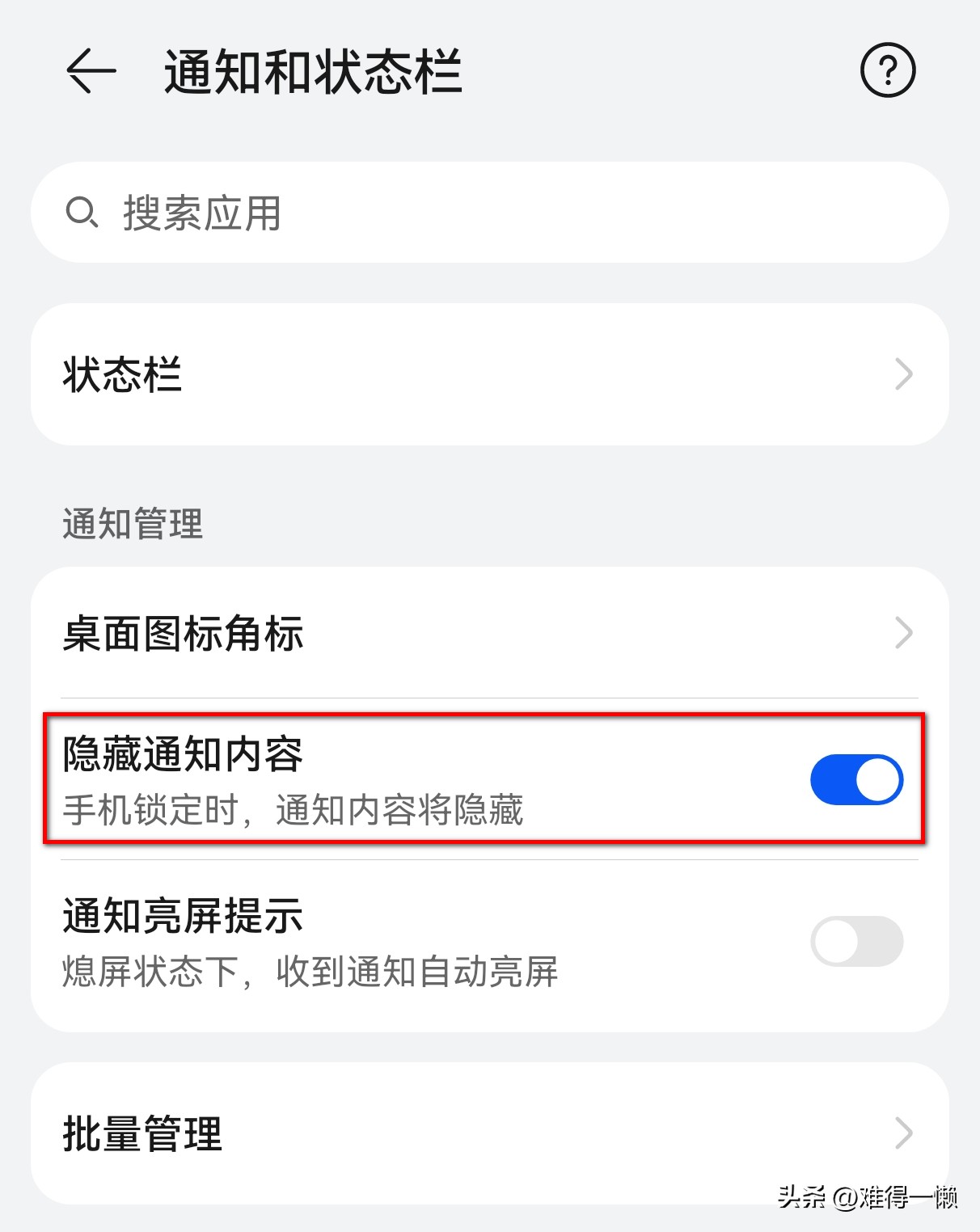 信息不显示在屏幕上怎么设置（有人发微信过来屏幕怎么不会显示）-悠嘻资讯网