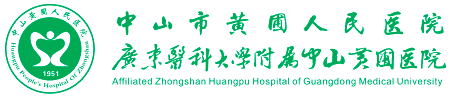 广东省中山市比较好的10所医院