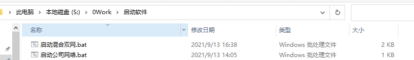 筆記本配置兩個網絡同時上外網和內網