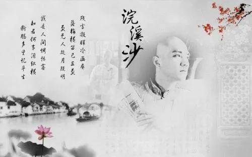 出身豪门家，不是富贵花。人间惆怅客，幽思到天涯--写纳兰容若